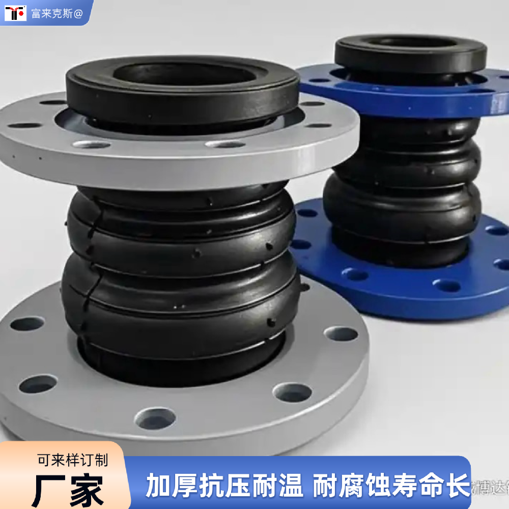 双球体橡胶接头