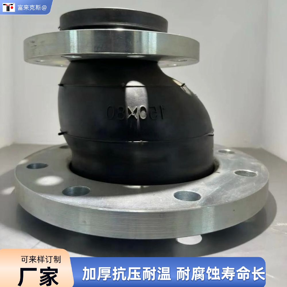 偏心变径橡胶接头